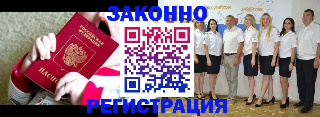 временная регистрация недорого в Феодосии